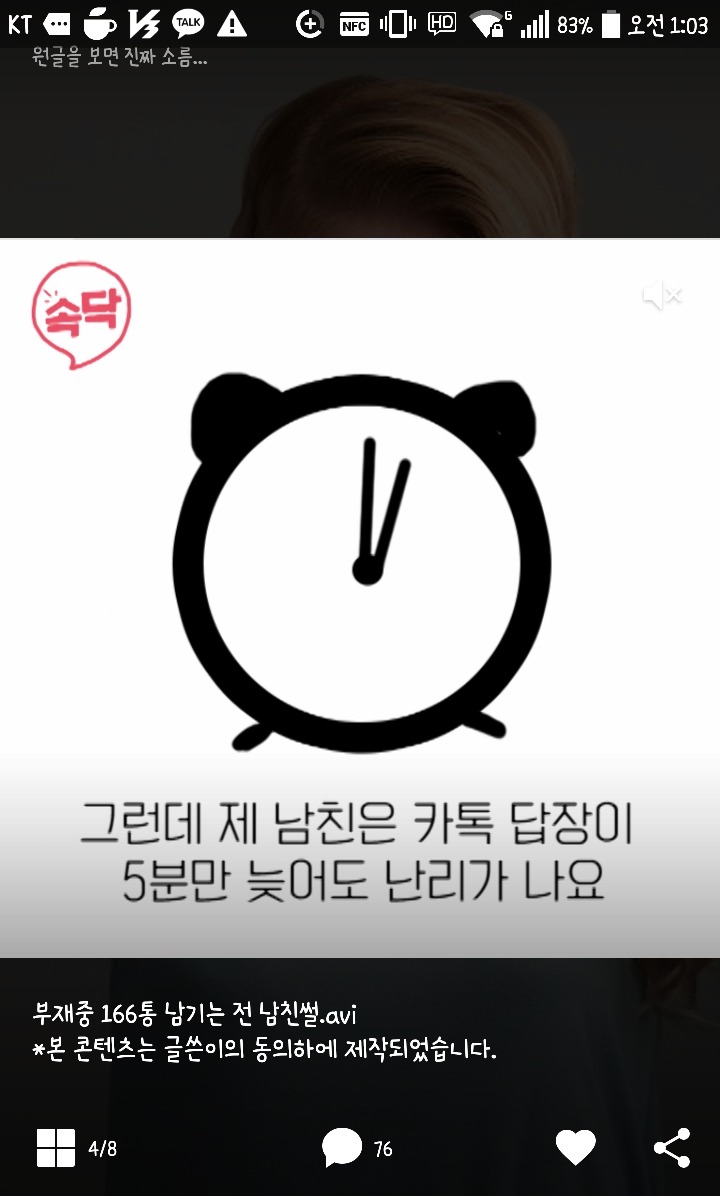 스토커 전남친 썰 | 인스티즈