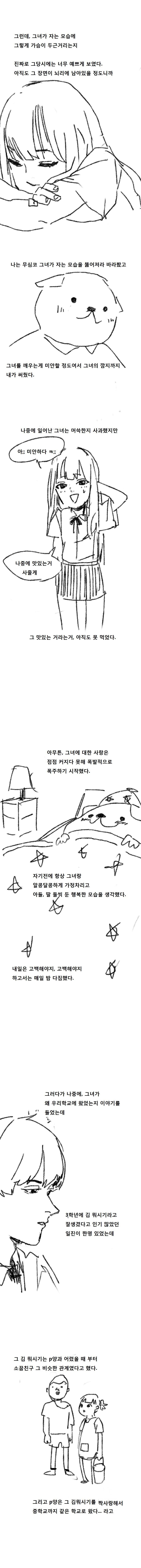 첫사랑 이야기 | 인스티즈