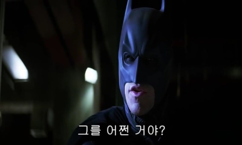 다크나이트 마지막 장면 jpg | 인스티즈