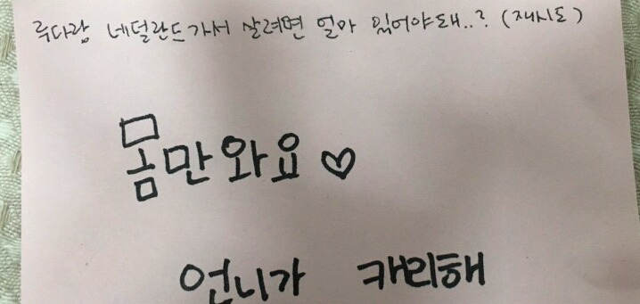 여자팬•남팬 차별하는 아이돌 | 인스티즈