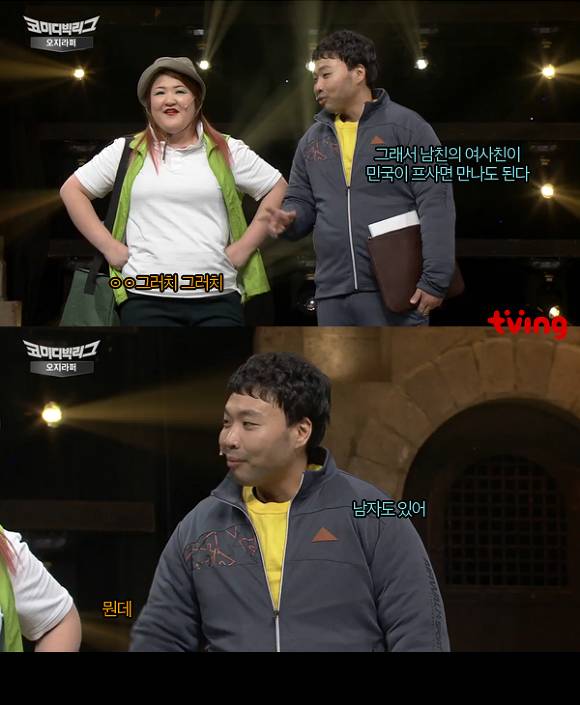 여사친 유형 | 인스티즈