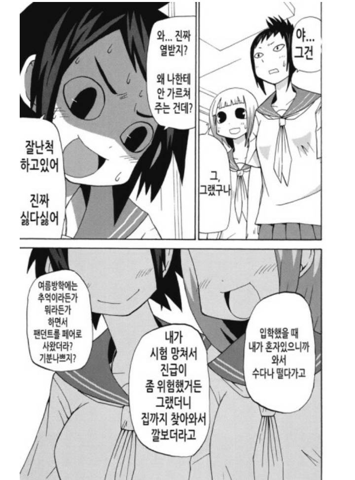 너는 나를 싫어하는 너를 싫어하는 내가 싫어 | 인스티즈