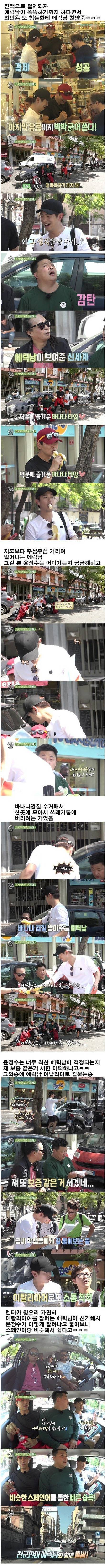 운이 트였다는 연예인 ㄷㄷㄷ.jpg | 인스티즈