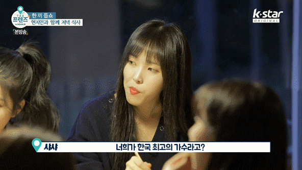 여자친구 더 프렌즈 in 아드리아해 5화.gif | 인스티즈