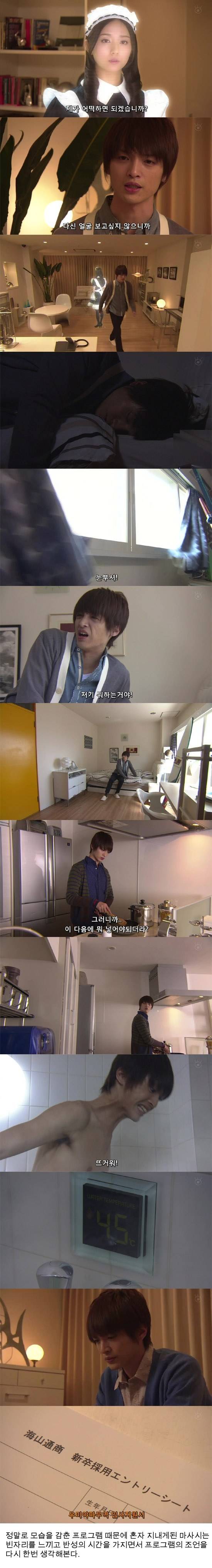 2014 기묘한 이야기 - 니트한 그와 큐트한 그녀 | 인스티즈