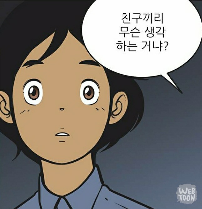 유미의 세포들 서새이 만행 모음 - 인스티즈(instiz) 이슈 카테고리