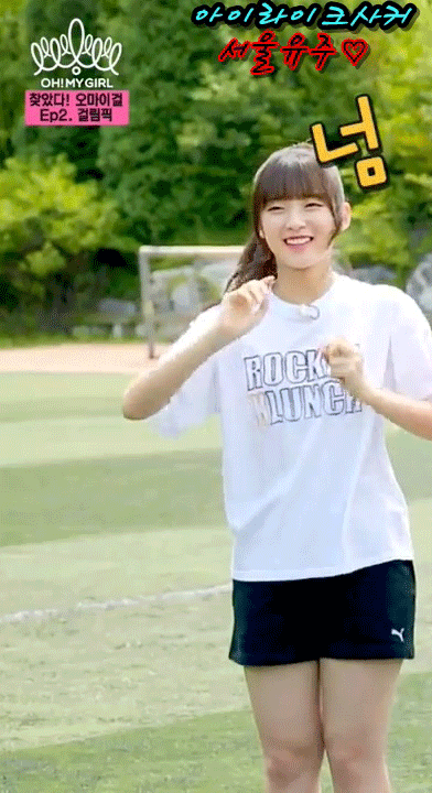 [오마이걸] 아린이 귀여움의 끝이네요 | 인스티즈