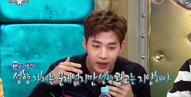 헨리가 성형외과 광고를 반대하는 이유.jpg | 인스티즈