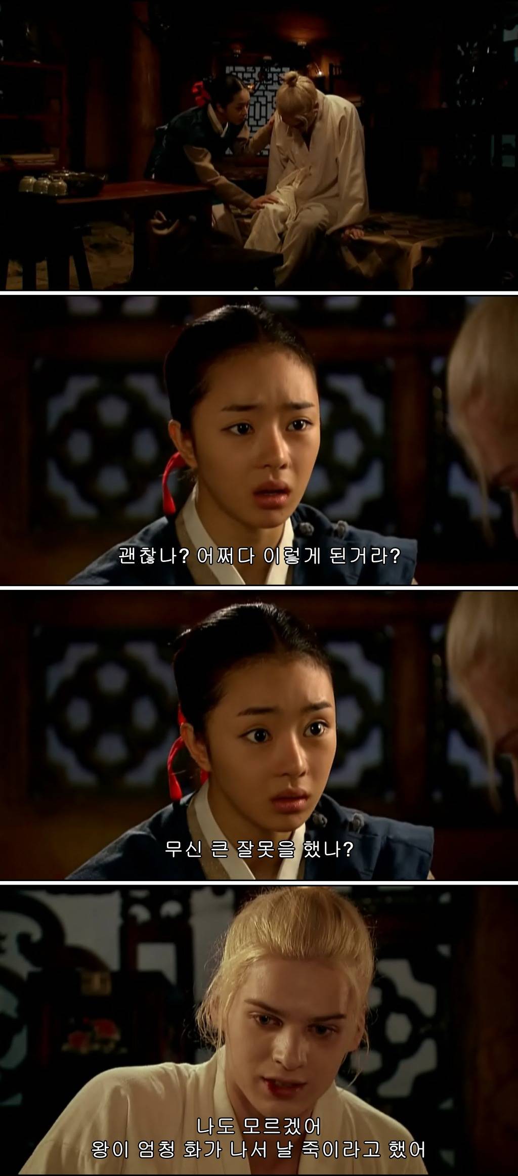 조선시대 제주앞바다에 금발의 푸른눈 사나이가 떨어지다?! ＜탐나는도다 17-1＞ | 인스티즈