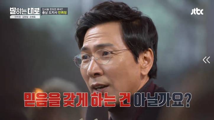 [말하는대로] 안희정의 버스킹.jpg | 인스티즈
