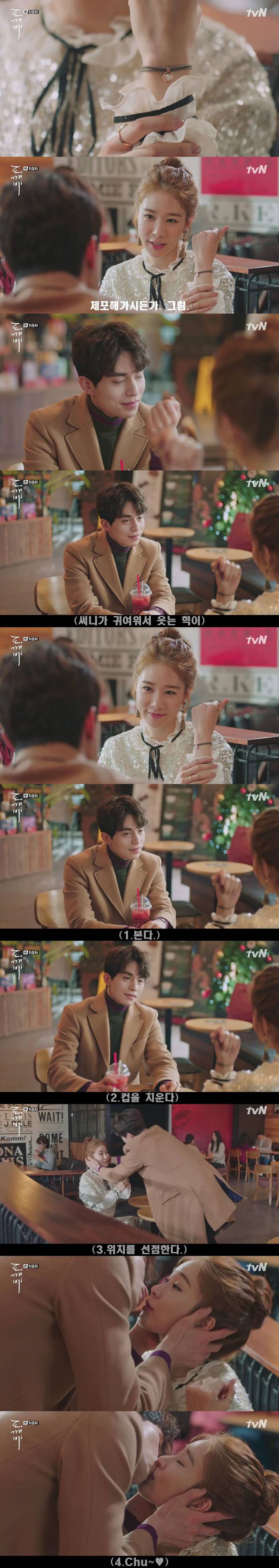 [저승사자] Ep최종회. 해피엔딩(feat.도깨비/피치커플/이동욱x유인나) | 인스티즈