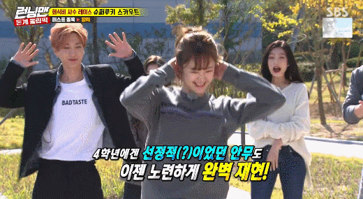 전소민 댄스.gif | 인스티즈