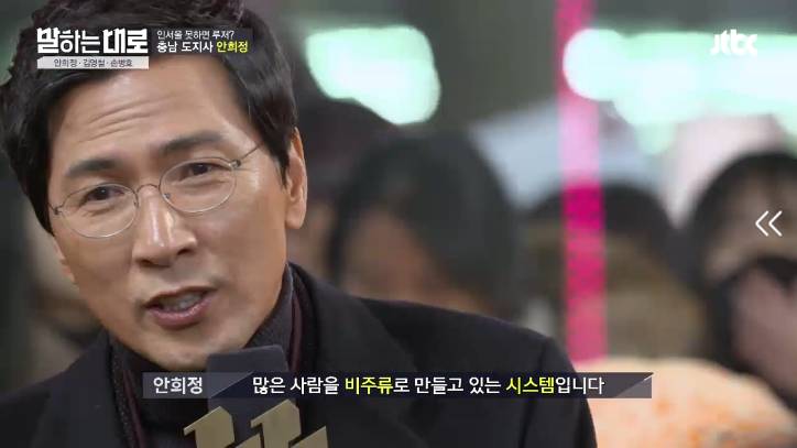 [말하는대로] 안희정의 버스킹.jpg | 인스티즈