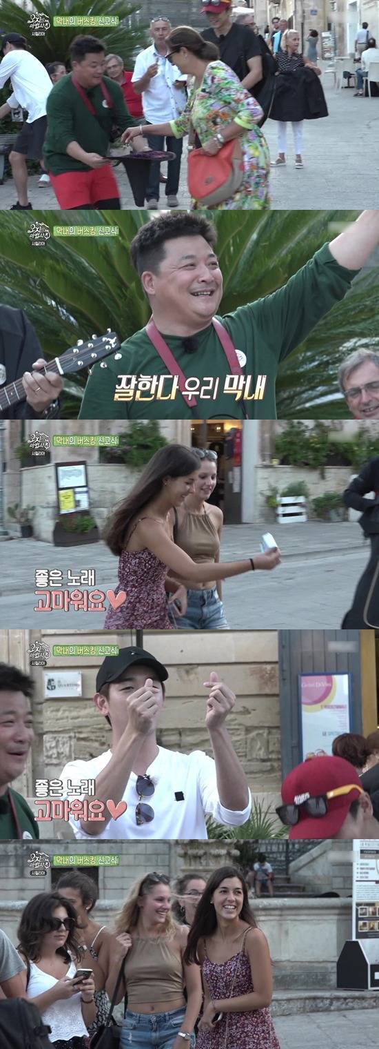 최민용이 여행하다 에릭남한테 계속 놀란 이유.jpg | 인스티즈