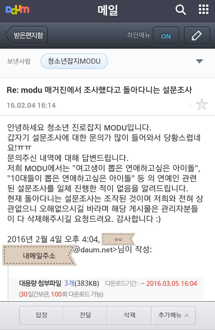 고등학생들이 뽑은 연애하고싶은 아이돌 진실 (빅뱅 엑소 방탄소년단 등) | 인스티즈