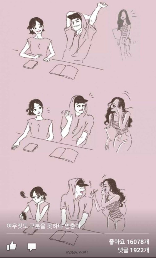 여우짓 눈치챌수있다vs눈치못챈다 | 인스티즈