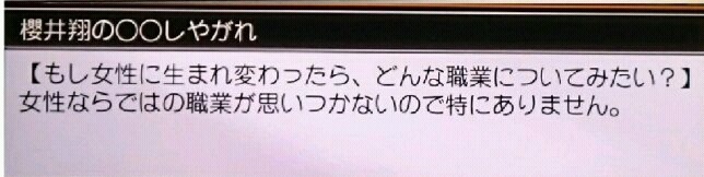 일본 남자아이돌들의 여성관에 대한 자신의 생각.jpg | 인스티즈