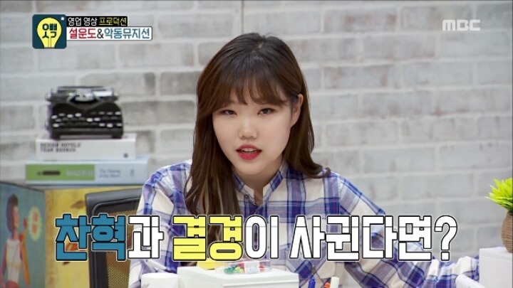 악뮤 찬혁과 결경이 사귄다면 동생 수현의 생각 | 인스티즈