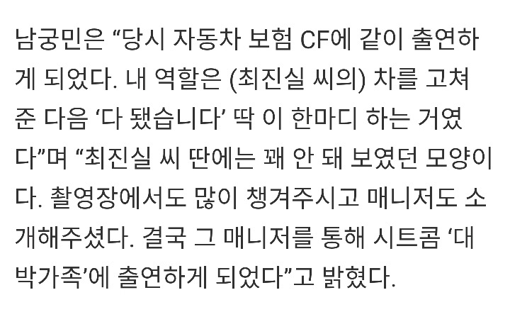 단 한번도 연기를 배운적 없는 배우들 | 인스티즈