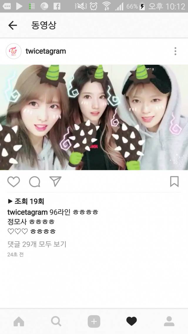 트와이스 96라인 정모사 | 인스티즈