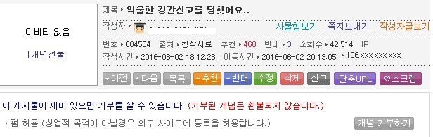 강간으로 고소당한 웃대인 | 인스티즈