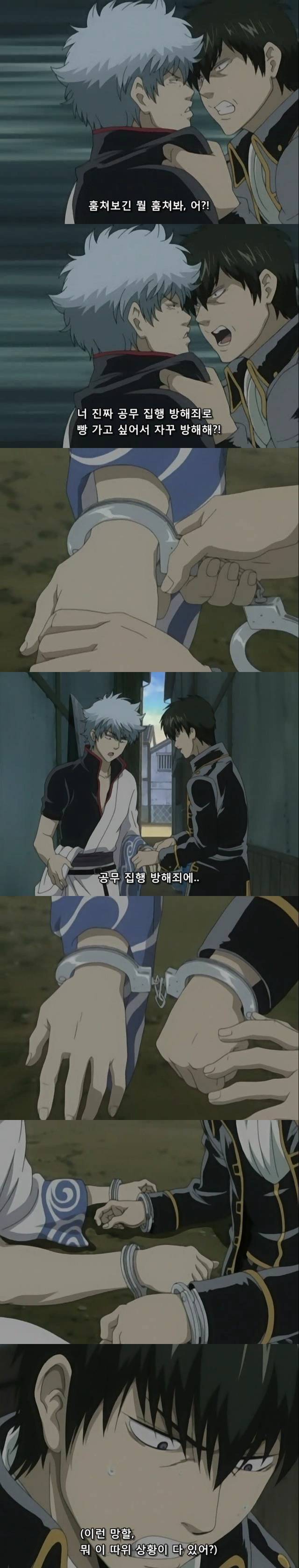 은혼 레전드편 - 화장실 랑데뷰.jpg | 인스티즈