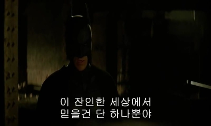 다크나이트 마지막 장면 jpg | 인스티즈