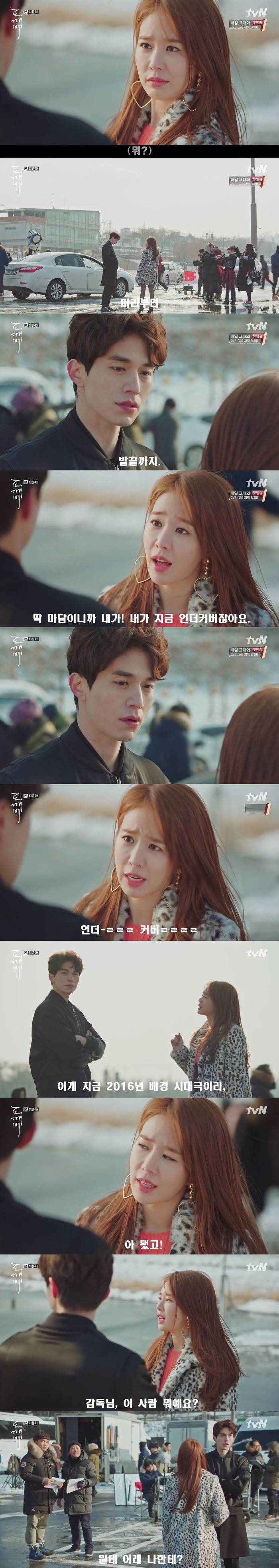 [저승사자] Ep최종회. 해피엔딩(feat.도깨비/피치커플/이동욱x유인나) | 인스티즈