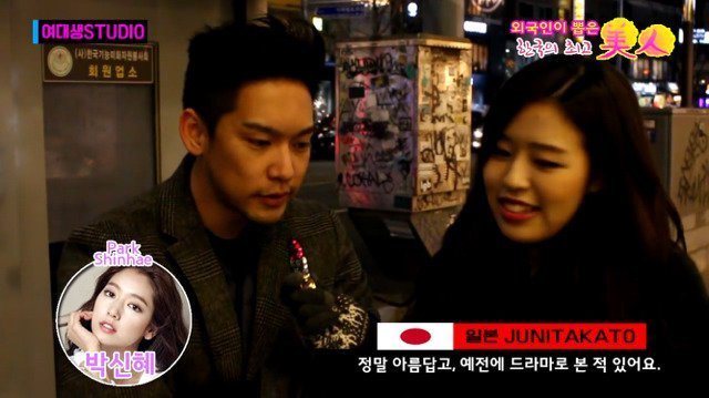 외국인이 뽑은 한국의 미인 | 인스티즈