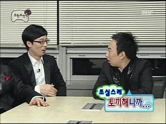 [무한도전] 정총무가 쏜다.gif | 인스티즈