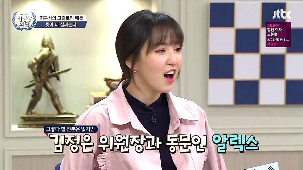 [비정상회담] 스위스 고칼로리 음식 | 인스티즈