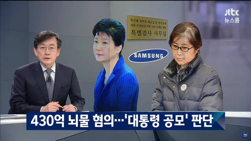  사실상 최순실-박근혜 경제적 공동체? 평창에 박근혜 사저 (VIP 아방궁) 계획 | 인스티즈