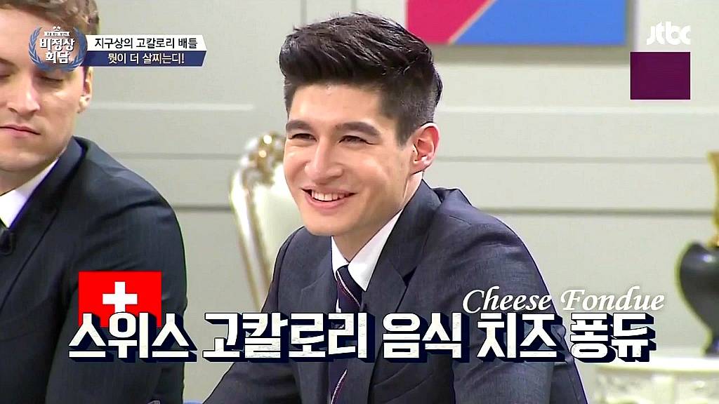 [비정상회담] 스위스 고칼로리 음식 | 인스티즈