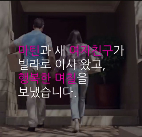 마틴은 새 여친과 살기위해 아내 안나와 이혼했습니다 | 인스티즈