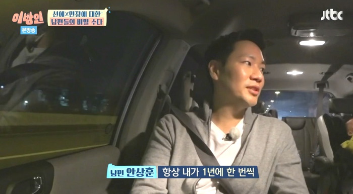 [이방인] 서민정남편이 1년에 한번씩 서민정에게 메일 보내는 이유.jpg | 인스티즈