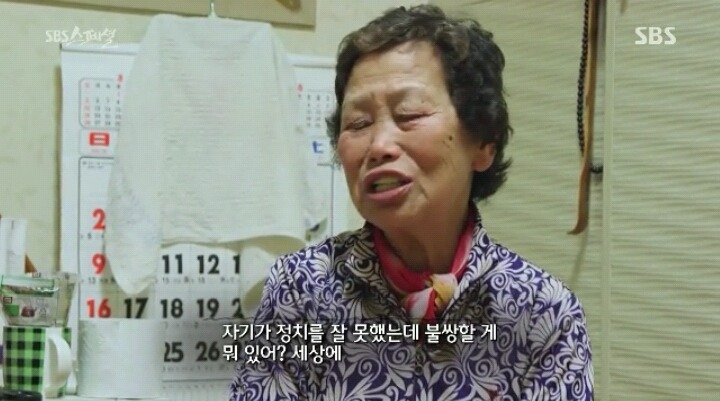 어제자 SBS 스페셜 할머니 ㄹ혜에게 일침 | 인스티즈