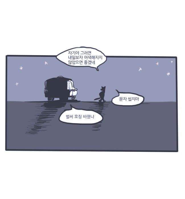 닉과 주디가 좋아하는 동물 | 인스티즈