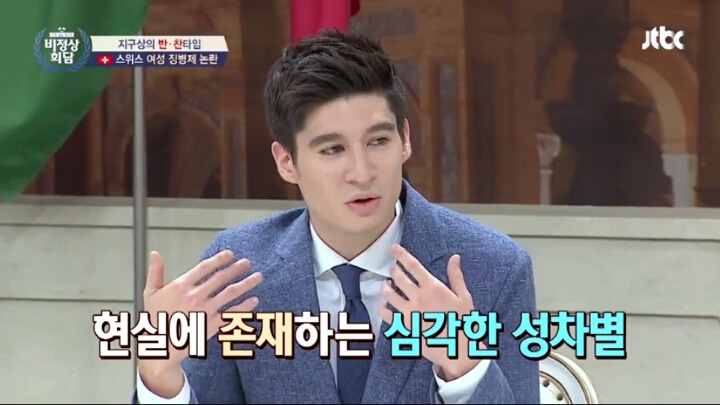 역대 비정상회담 멤버 중 처음인 한국인 혼혈 멤버 | 인스티즈