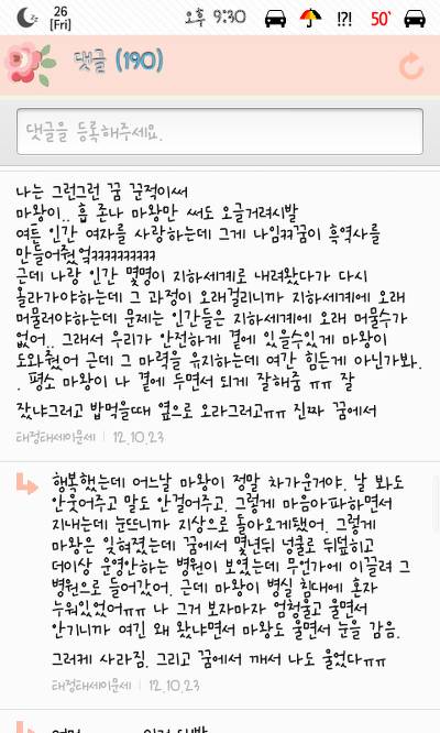 여성시대 홍콩방에 올라온 흥미돋는 꿈이야기(꿈가상세계설) | 인스티즈