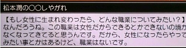 일본 남자아이돌들의 여성관에 대한 자신의 생각.jpg | 인스티즈