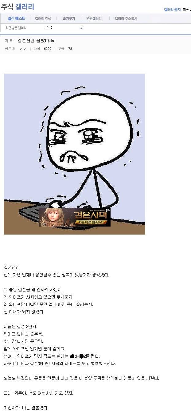 결혼하고 후회하는 사람들.jpg | 인스티즈