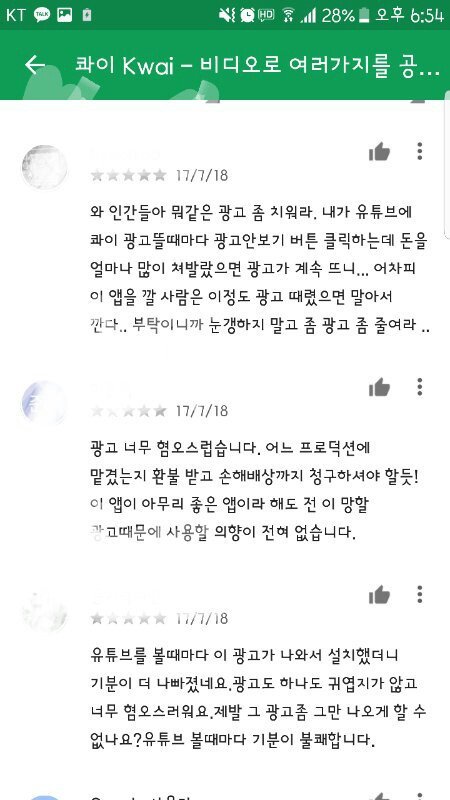 요즘 반응 엄청 안좋은 유튜브 광고.jpg | 인스티즈