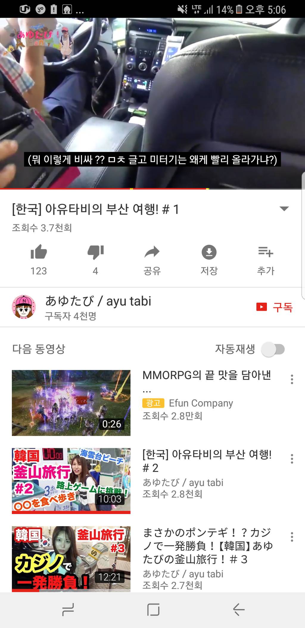 어느 일본인의 부산여행 | 인스티즈