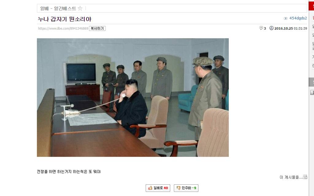 특이점이...온...일베...ㅜㅑ | 인스티즈