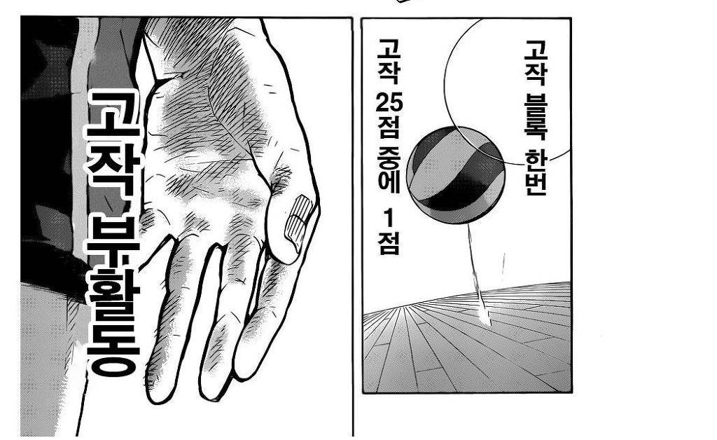 사실상 하이큐 애니 3기 주인공.jpg | 인스티즈