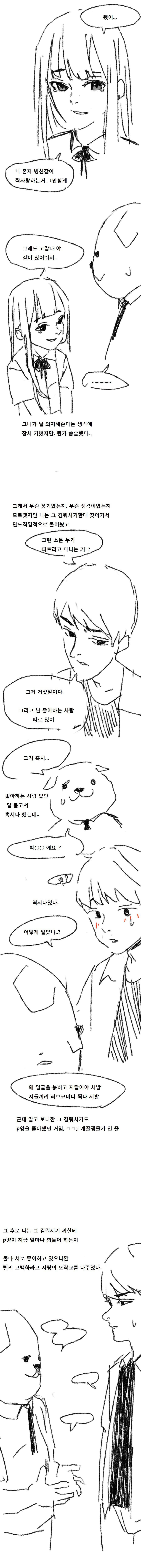 첫사랑 이야기 | 인스티즈