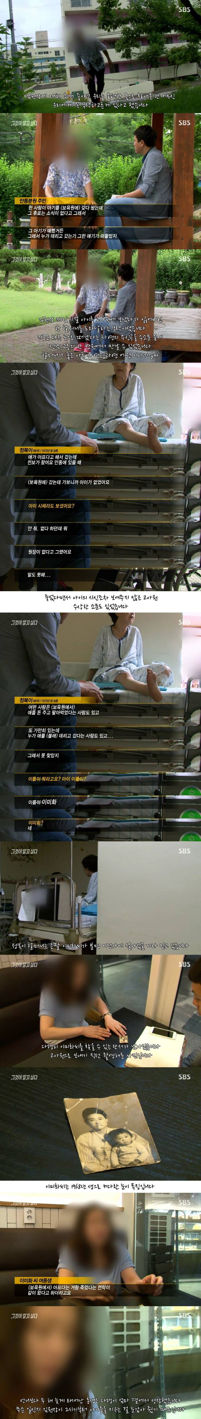 [그것이알고싶다] 열네 개 유리병의 증언 - 나는 왜 태어날 수 없었나 5편 | 인스티즈