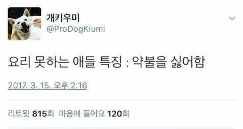 아무말 대잔치 모음 8탄! | 인스티즈