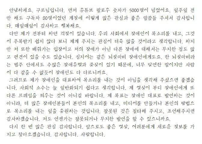 &#34;휠체어가 구르니까 구르님이에요&#34; 편견을 깨주는 유투버 '구르님' | 인스티즈