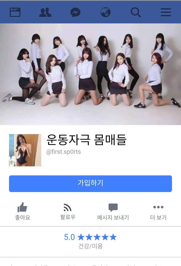 답도 없는 페북 페이지ㅋㅋㅋㅋㅋ | 인스티즈